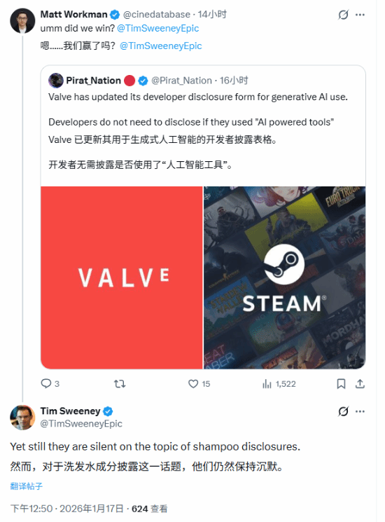 还在阴阳怪气！Epic老总怒怼Steam：管太宽了！
