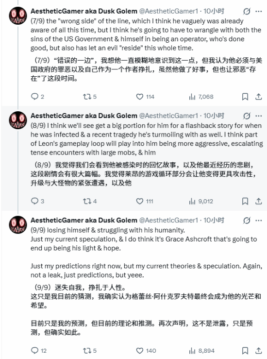 舅舅党推测《生化危机9：安魂曲》里昂已感染病毒 格蕾丝是光与希望