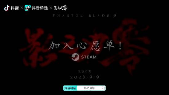 《影之刃零》发布最新实机演示！双拳双脚可敌四手