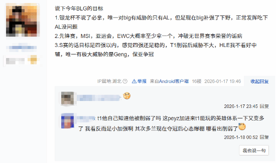 BLG击败AL登热榜!网友锐评AD差距:知道Tabe为啥跑了