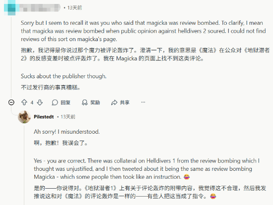 索尼造孽箭头遭殃？《绝地潜兵》高管谈\”差评轰炸\”