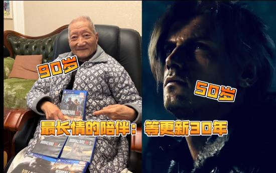 当90岁依然痴迷游戏：这是否是你向往的老年生活？
