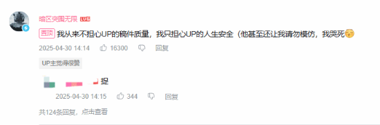 从B站火到海外！硬核UP主的沉浸设备征服全球玩家