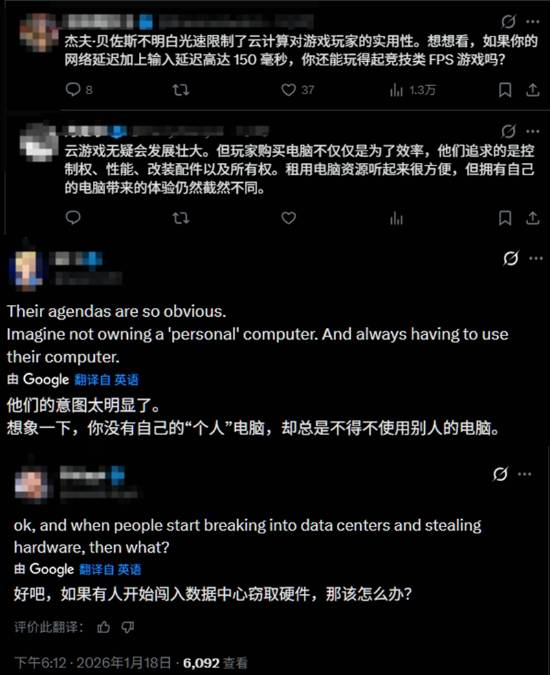 不需要升级PC了？亚马逊创始人称玩家未来可以从云端买性能