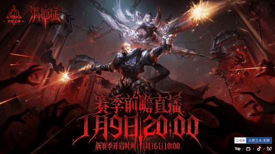 免费国产RPG《火炬之光：无限》新赛季创玩家新高:厂商发力把游戏整活了