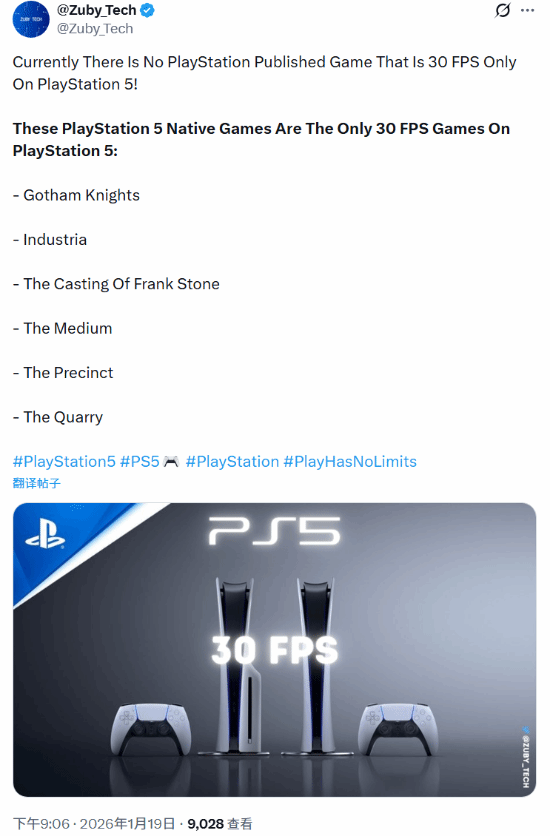 优化封神？PS5索尼发行的游戏没有仅限30帧的