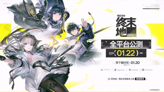 鹰角的\”核弹\”终于要炸了!《明日方舟：终末地》预载开启