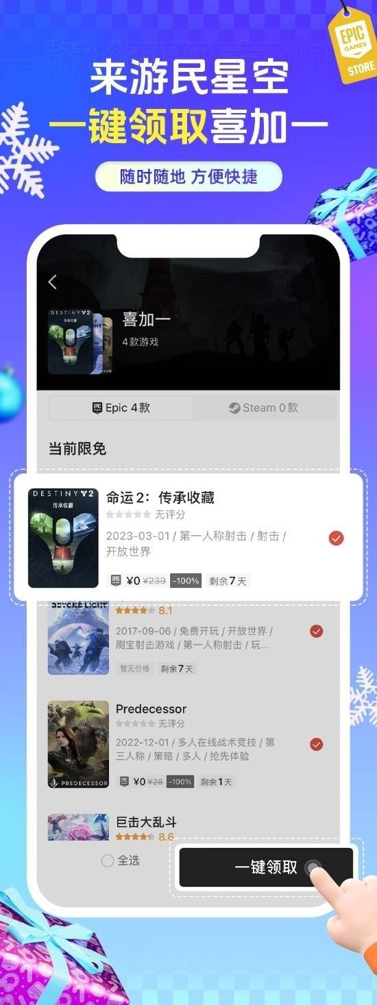 游民星空