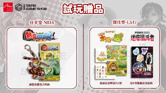 热血系列谁的童年?系列全新力作《热血西游记》公开