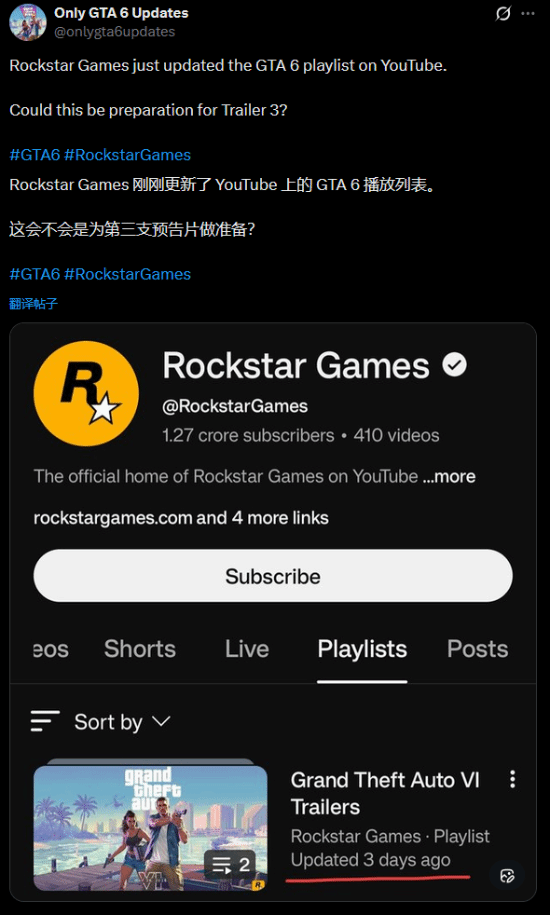 粉丝“草木皆兵”了！R星官方更新Youtube《GTA6》视频合集 难道预告3要出？