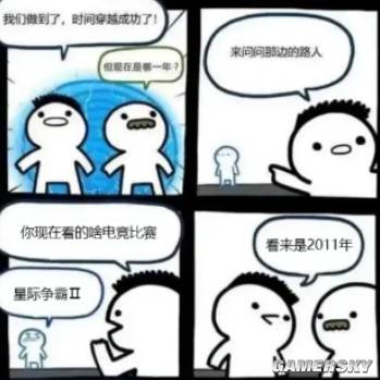 游民星空
