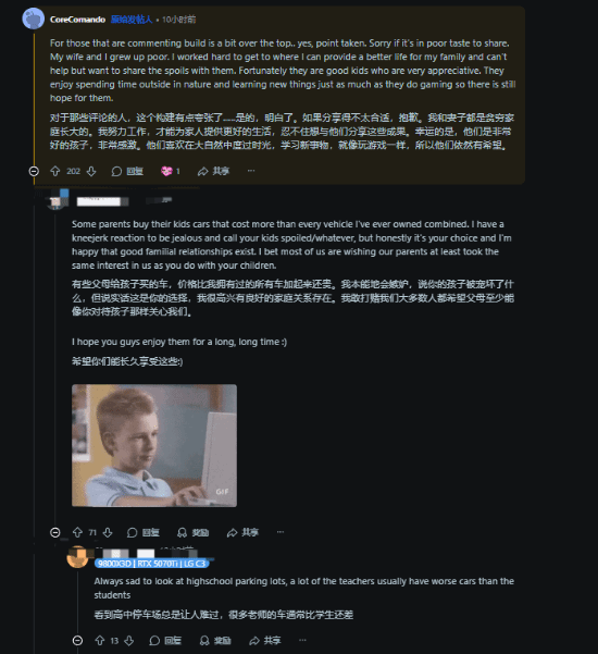 为儿子购买高端设备引热议！评论区秒变认亲现场