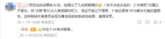 杨奇笑谈人生\”空气墙\”：游戏里尝试复现过 被骂了