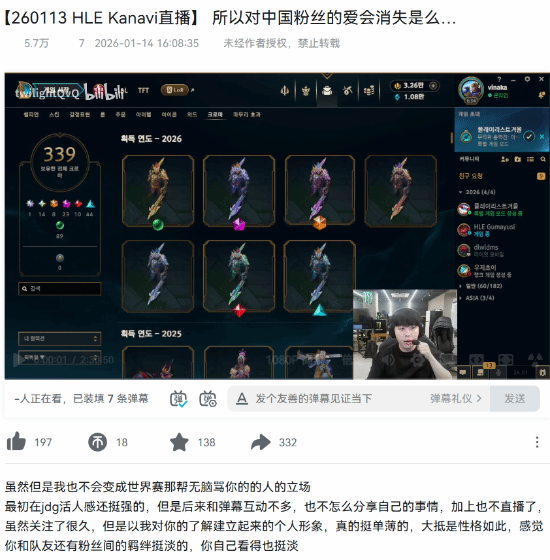不演了？Kanavi直播对中文弹幕态度冷淡 粉丝超失望