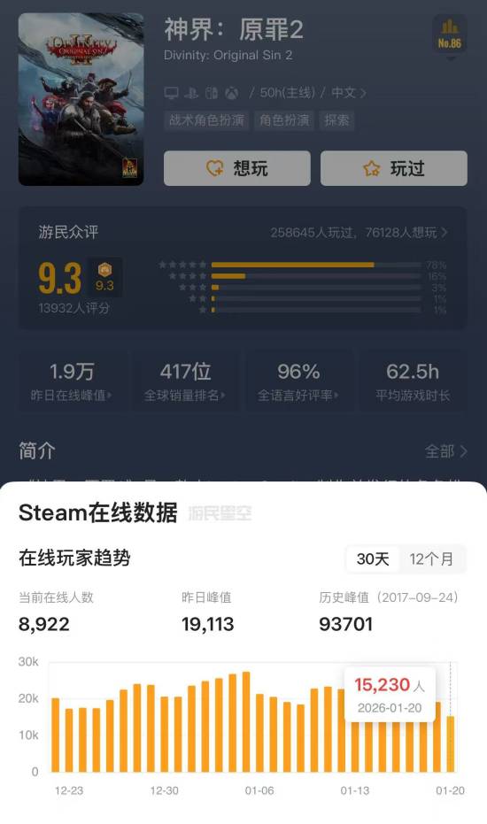游民星空