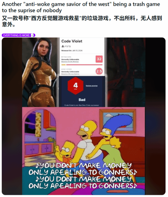 PS5暴死新游《Code Violet》被LGBT群体嘲讽：这就是\”反觉醒\”的下场
