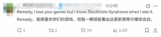 《控制》工作室被嘲讽：被卖了还帮数钱！