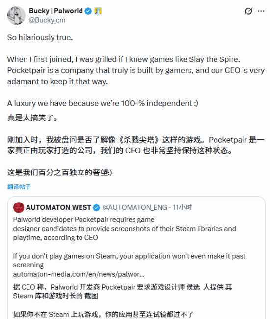 求职先晒游戏时长!《幻兽帕鲁》称只考虑招聘真·玩家