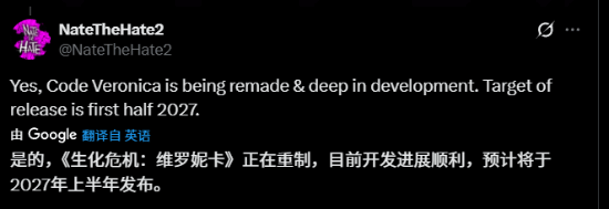 《生化危机》重磅重制已深度开发！曝2027年推出