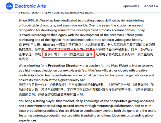 《质量效应4》制作全面开展？新总监或将就位！