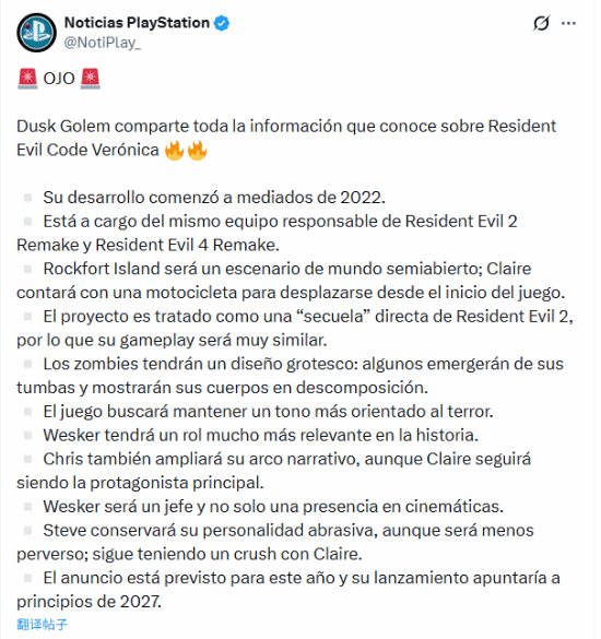 《RE维罗妮卡》情报大汇总！你想看的都在这了