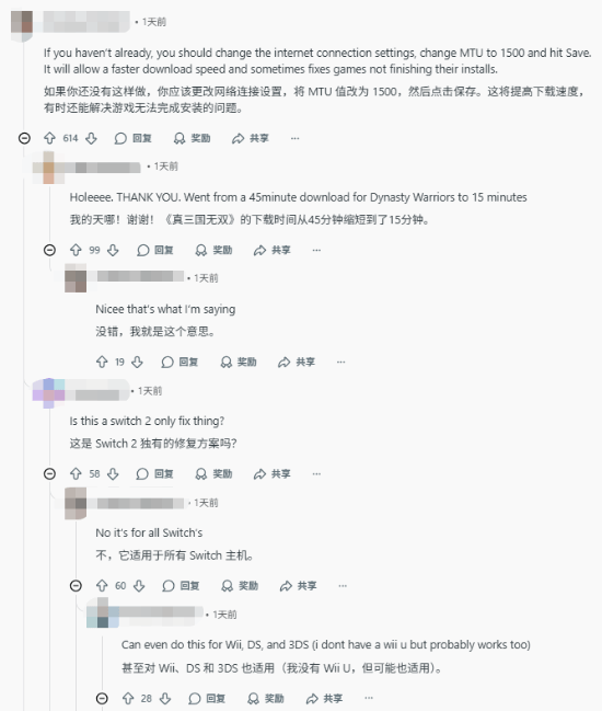 我去不早说！NS\”秘密\”设置可一键提升下载速度