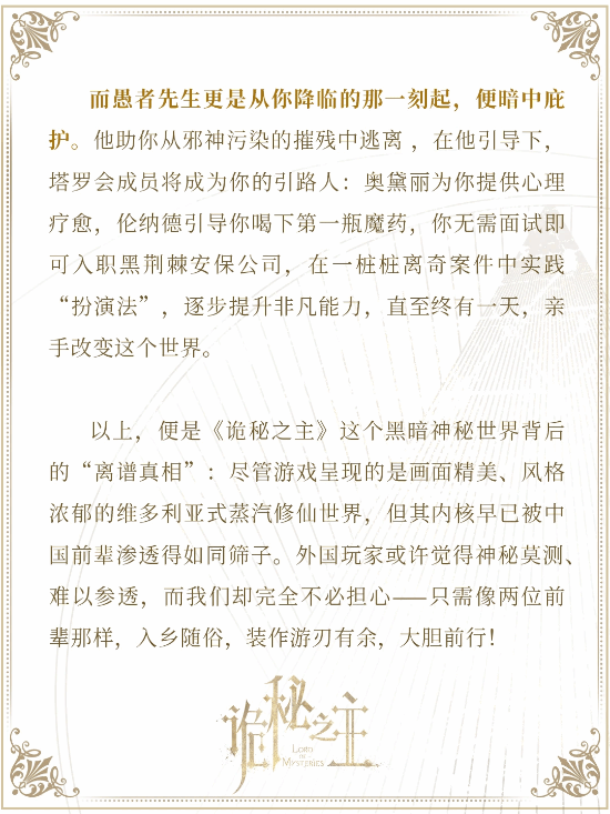 中国人整顿西方修仙界！虚幻5国产大作制作人有话说