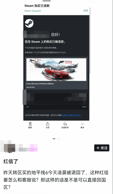 大量玩家转低价区买《地平线6》！遭Steam红信退款