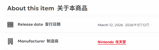 雄蕊痒痒的…话痨花真让任天堂做出实体周边了！