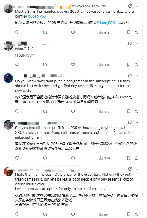 kun哥爆料称：26年PS+会免将会很拉！