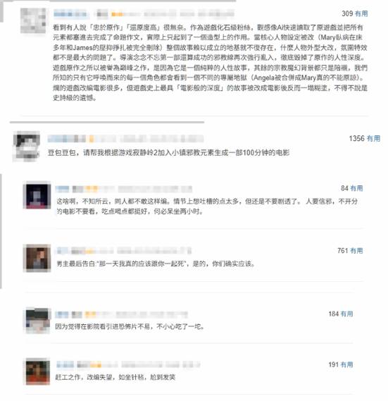 豆瓣4.6！《重返寂静岭》上映4天 总票房突破7000万