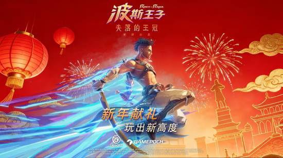 育碧近年最强！《波斯王子：失落的王冠》国行版现已登PS5