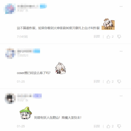 女玩家COS《原神》旅行者爬山：体力条会见底吗？