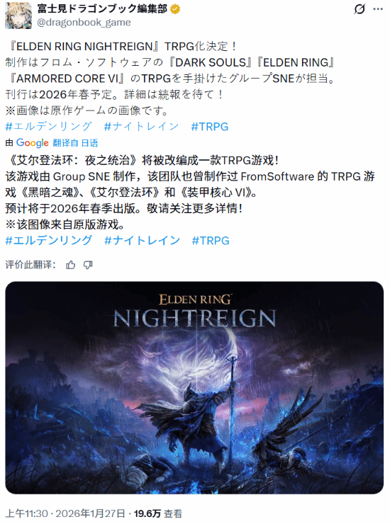 《艾尔登法环：黑夜君临》将改编成桌游！预计2026年春推出