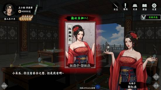 国风武侠新游获特别好评 纯正龙傲天后宫之作！