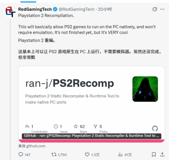 PS2原生移植PC项目来了！再也不用折腾模拟器