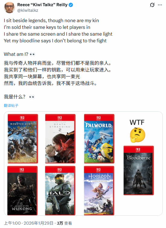 疑似爆料？业内大佬说谜语：NS2要上《黑神话》？