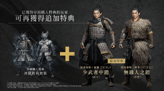 仁王3制作组受访：挑战全新双重游玩风格并保持高密度的无缝连接开放世界