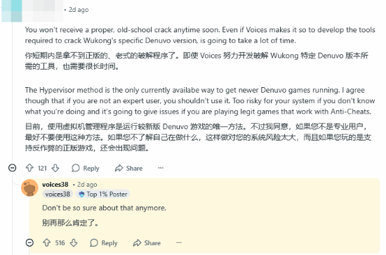 《黑神话：悟空》D加密或将被破解！黑客暗示已有方法