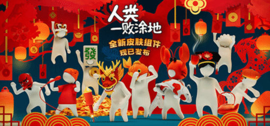 《人类一败涂地》Steam史低：联动《猛兽派对》开启“蒸汽朋克”大乱斗