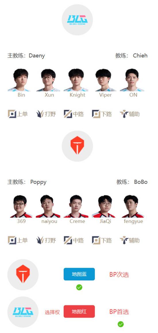 曝Bin哥疑似道歉？首发依旧承诺认真对待比赛
