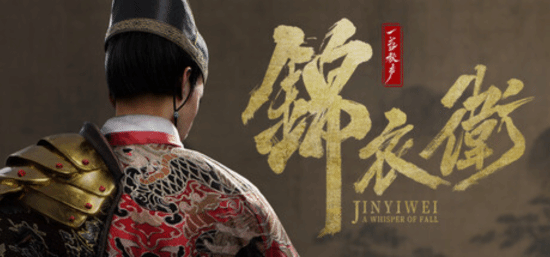 国产ARPG《一盏秋声：锦衣卫》Steam页面上线：主打“时空回溯”玩法