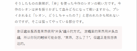 生化9里昂又累又怒！感觉这么多年自己一事无成