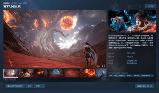 游民星空