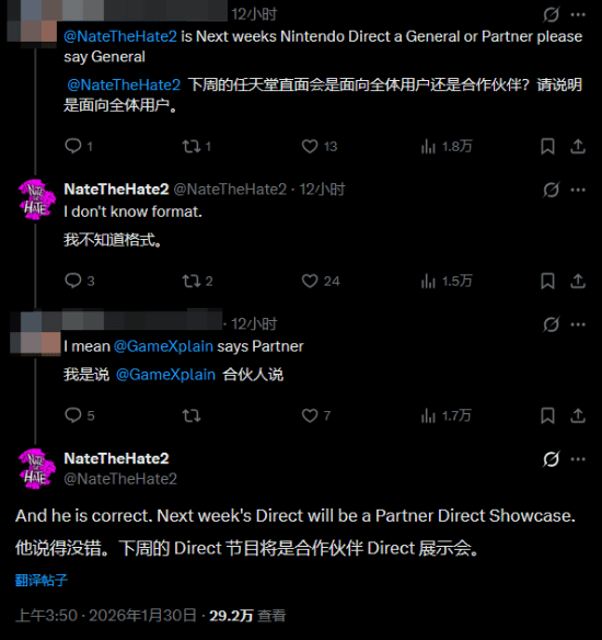 曝任天堂新直面会是第三方展示会！2月5日举办