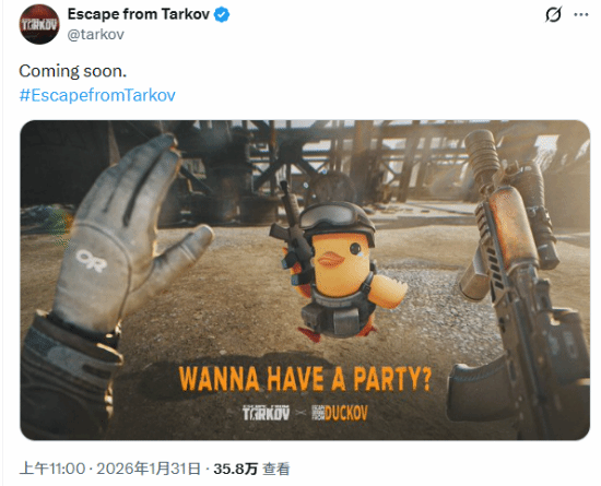 坏了我成替身了！《逃离鸭科夫》官宣与《逃离塔科夫》联动更新2月10日上线