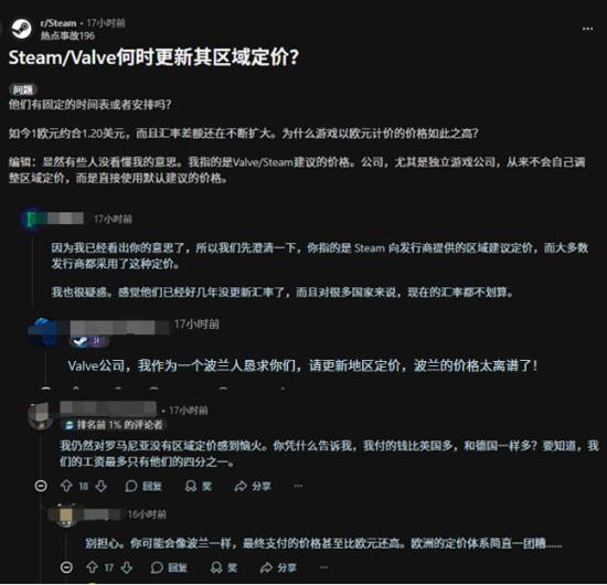 V社多年不调区域定价引吐槽 波兰玩家直呼买不起了！