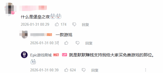 Epic传家宝或联动崩铁！神秘动态玩家调侃:仁&义之剑