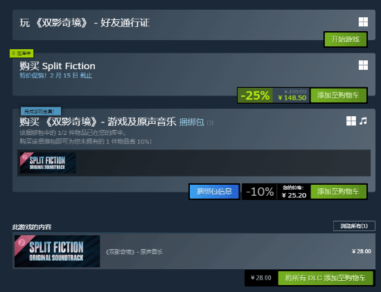 《双影奇境》Steam史低优惠！仅需148元双人爽玩