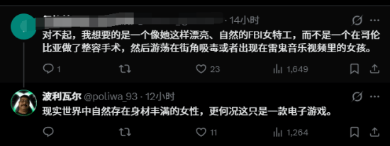 玩家不满《生化9》女主外观 AI爆改引争议